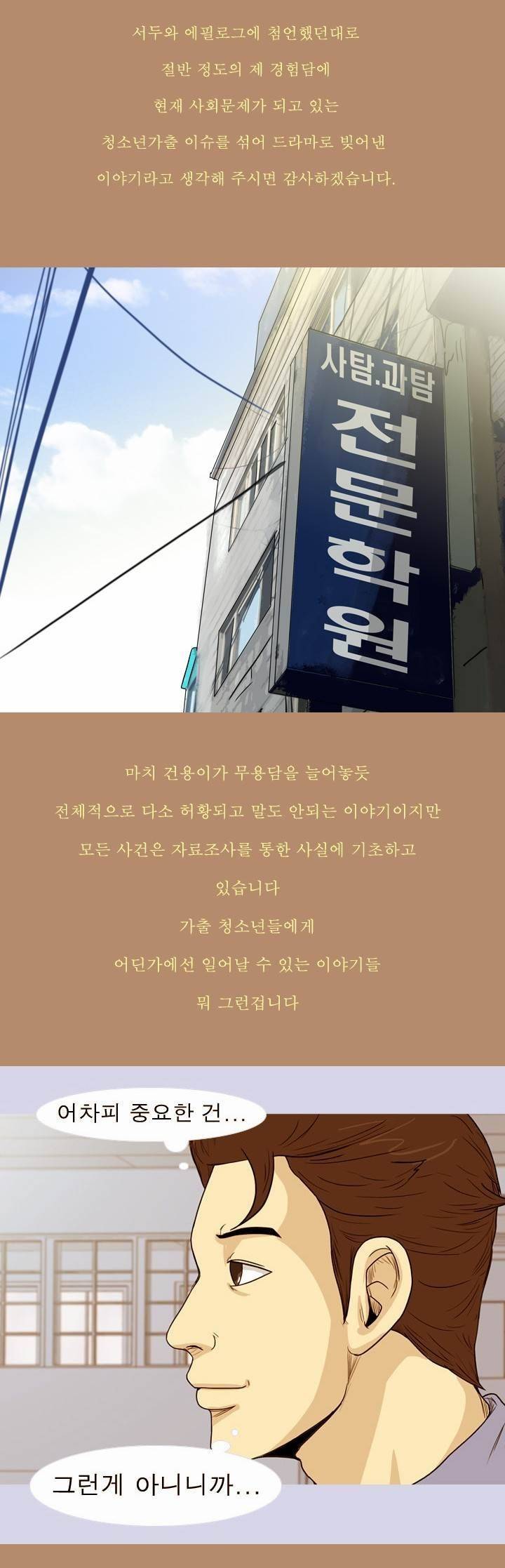 고삼이 집나갔다 후기 2