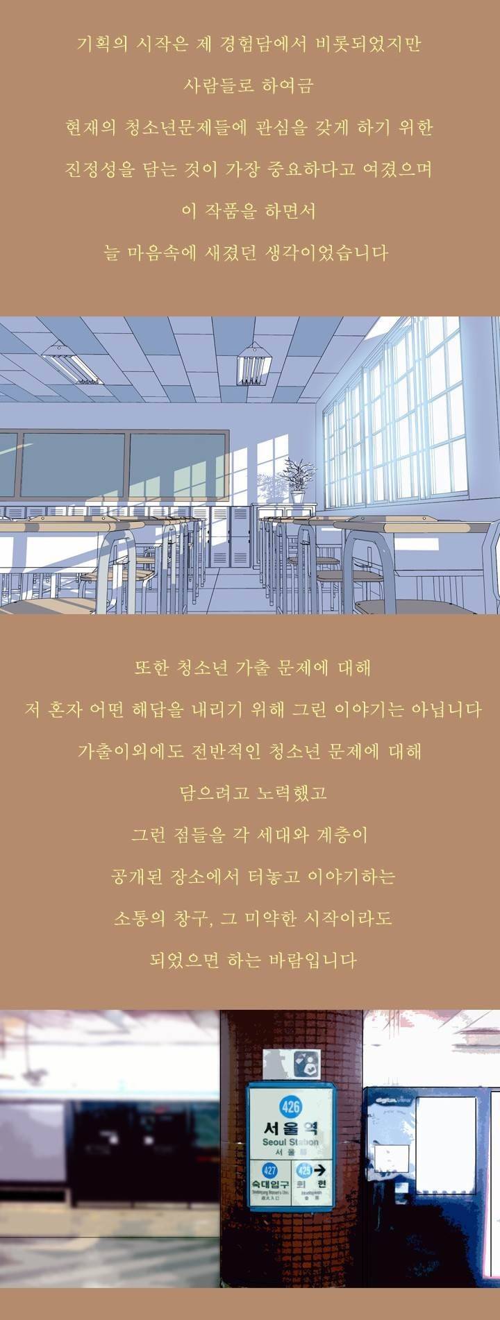 고삼이 집나갔다 후기 3