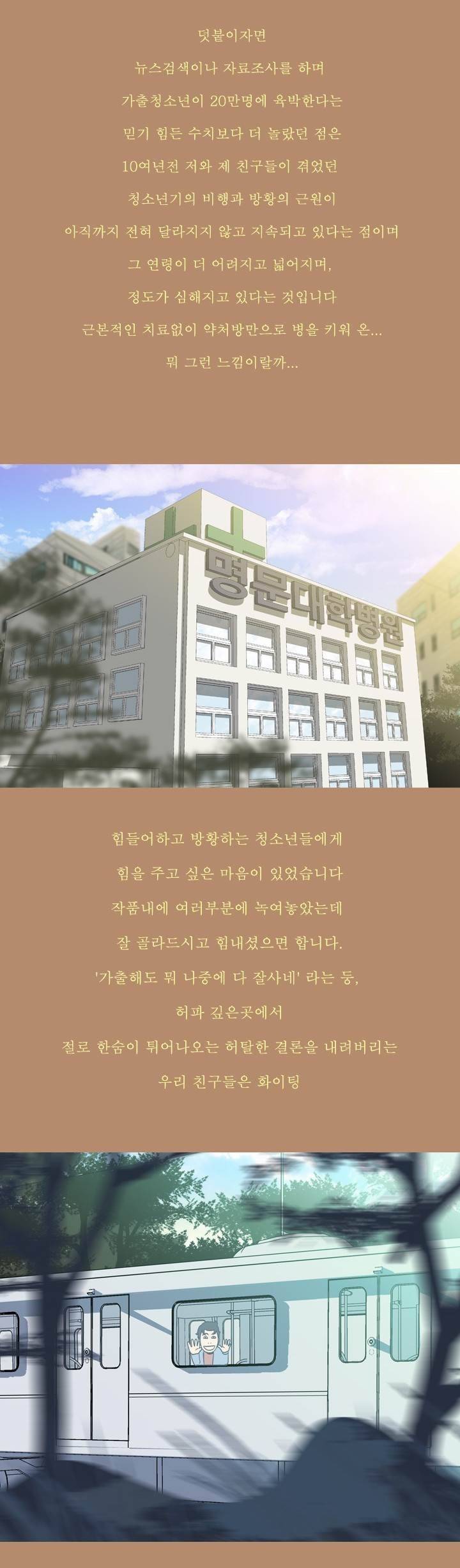 고삼이 집나갔다 후기 4