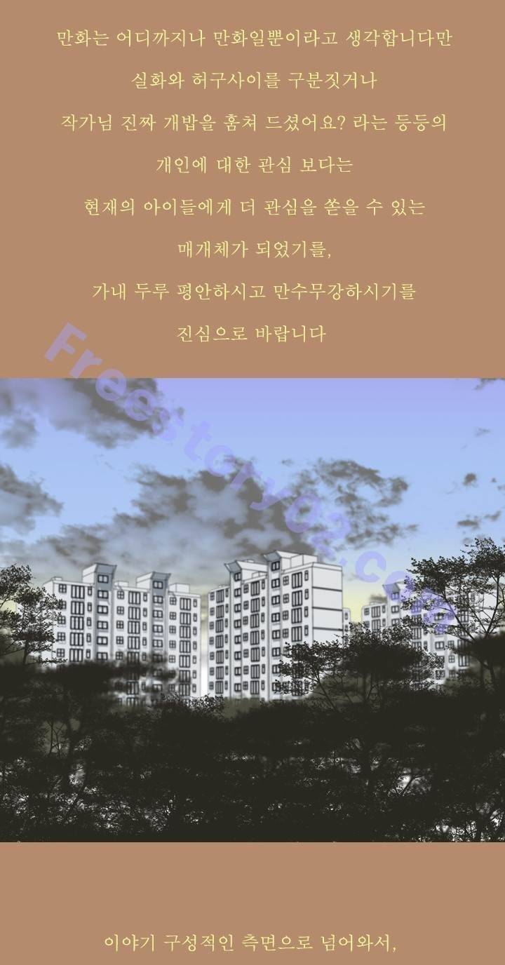 고삼이 집나갔다 후기 5