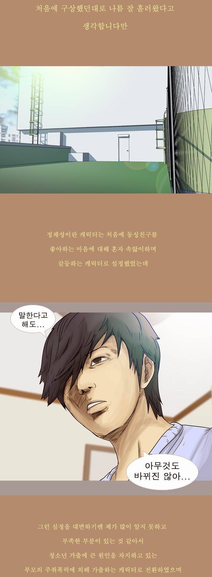 고삼이 집나갔다 후기 6