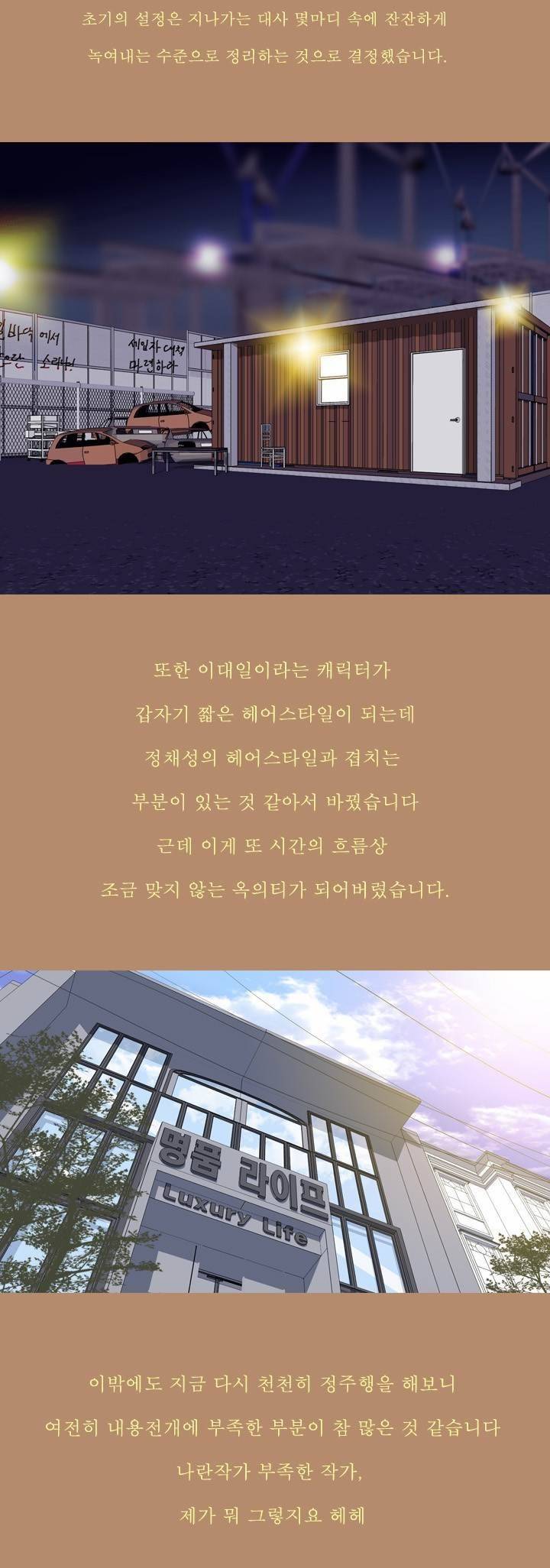 고삼이 집나갔다 후기 7
