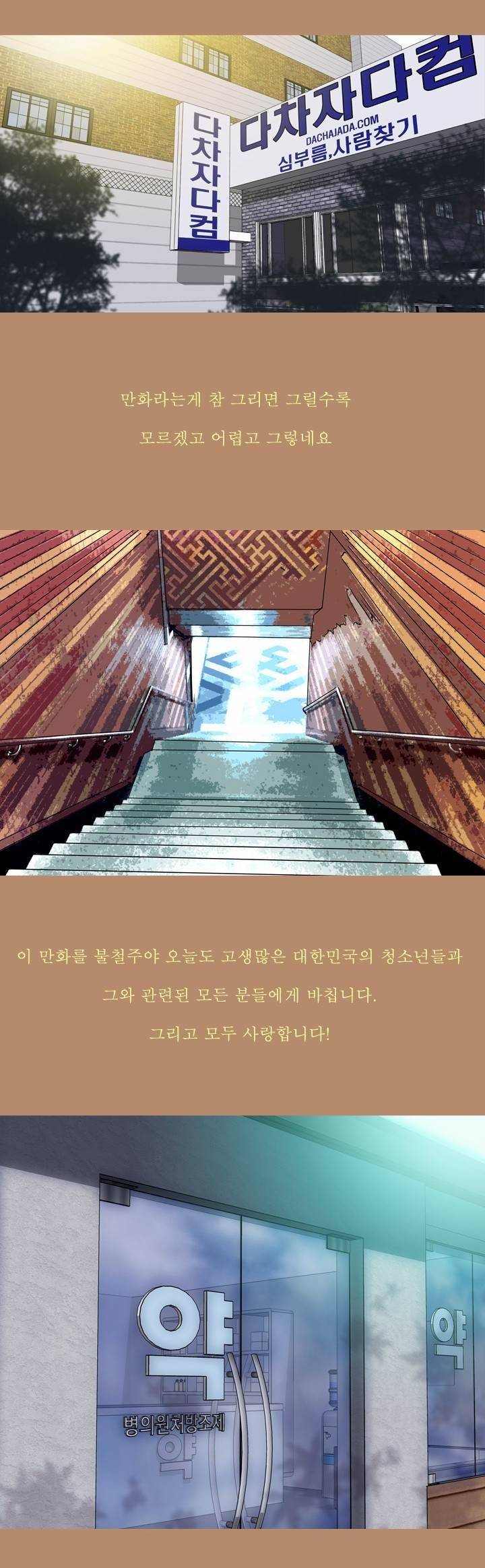 고삼이 집나갔다 후기 8