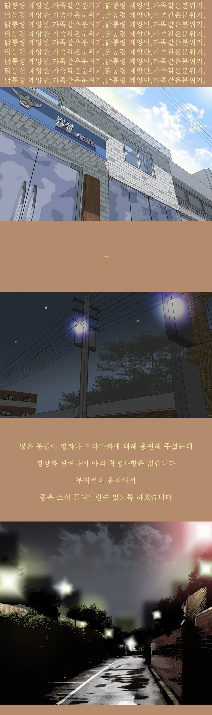 고삼이 집나갔다 후기 11