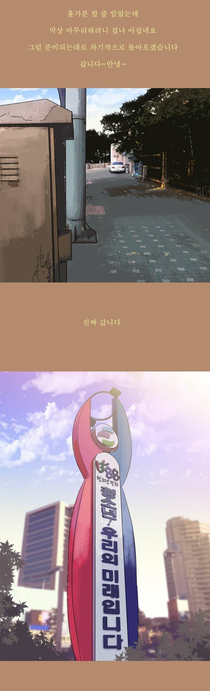 고삼이 집나갔다 후기 12