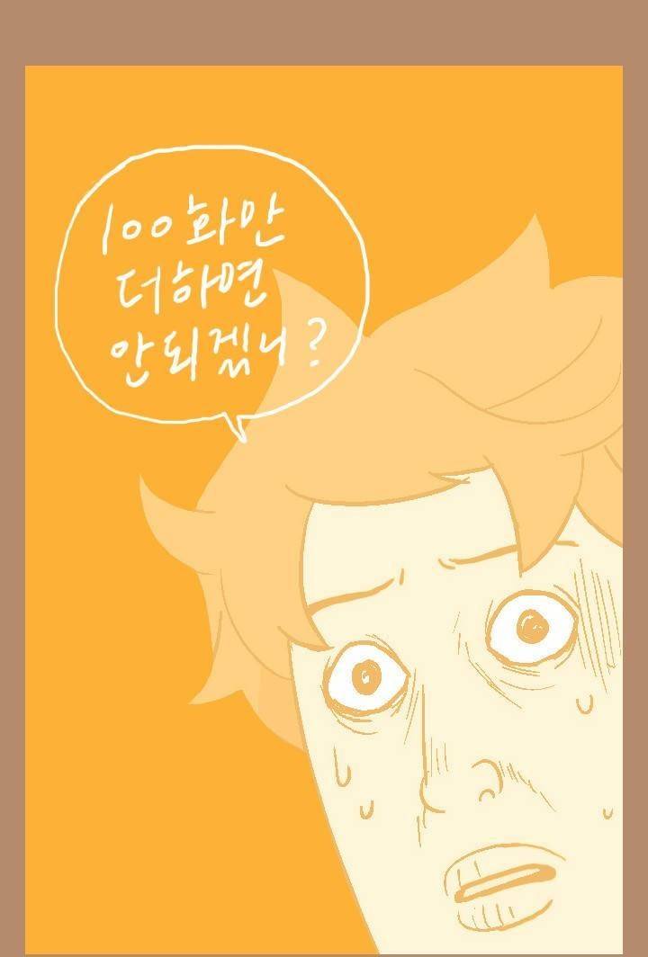 고삼이 집나갔다 후기 15