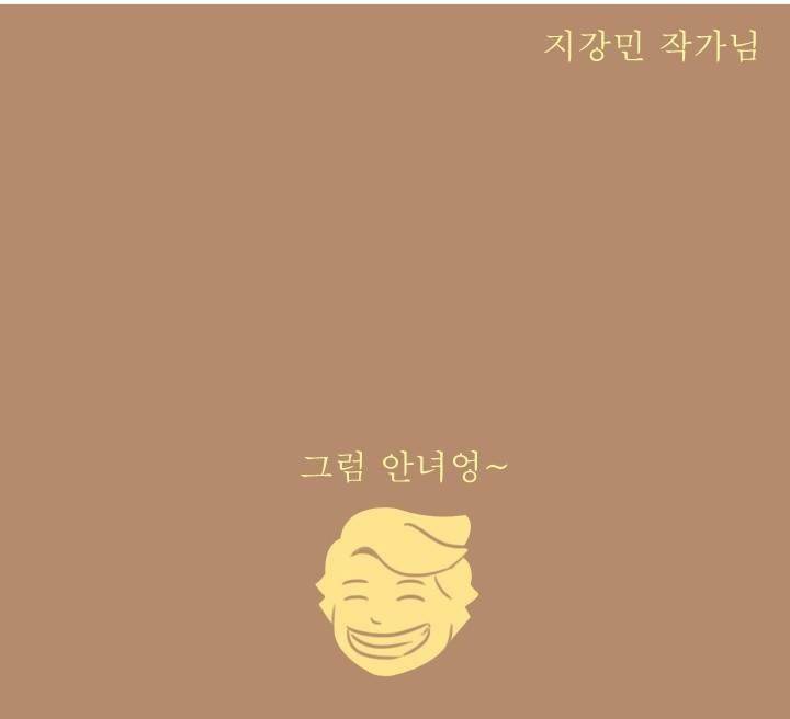 고삼이 집나갔다 후기 22