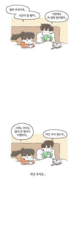 어디까지 해봤어? 62화 2