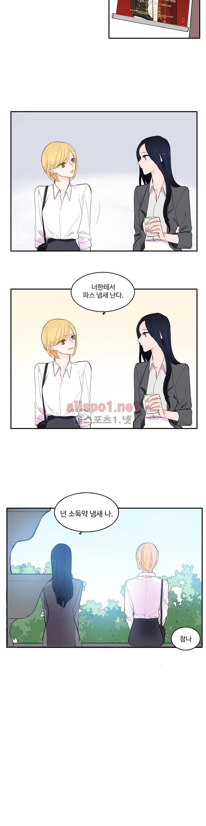 이성연애박사 49화 2