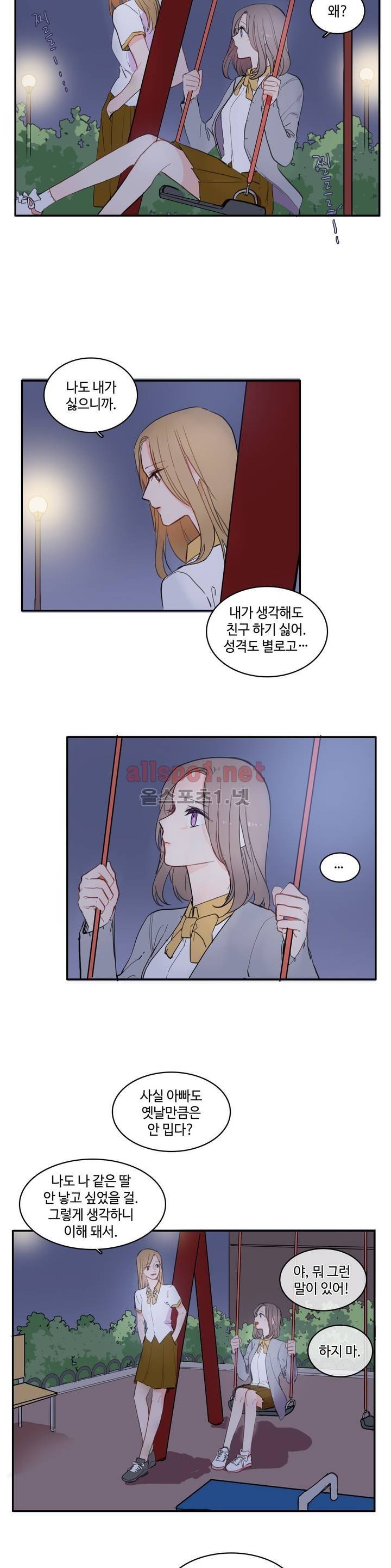 이성연애박사 59화 3
