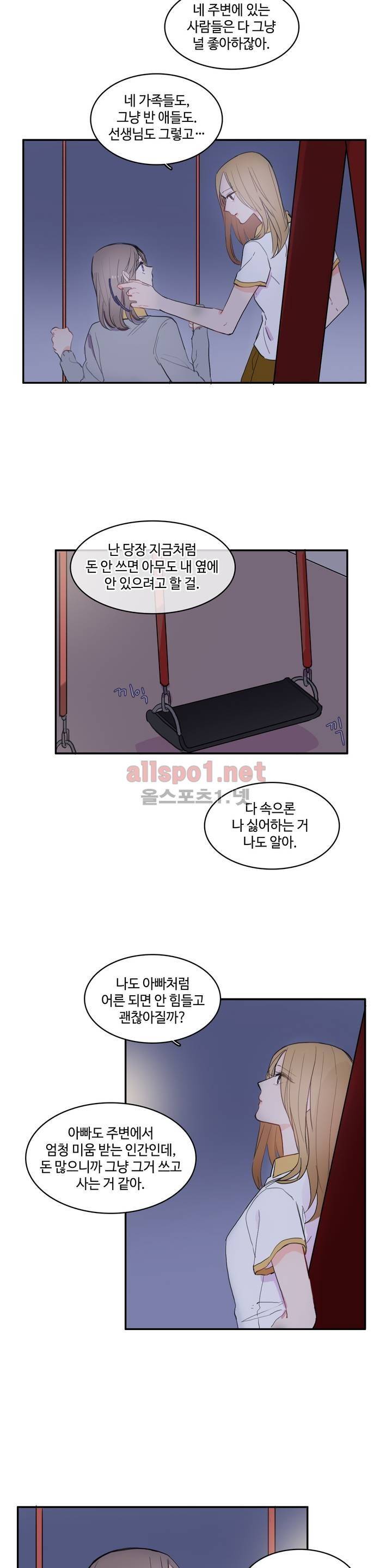 이성연애박사 59화 4