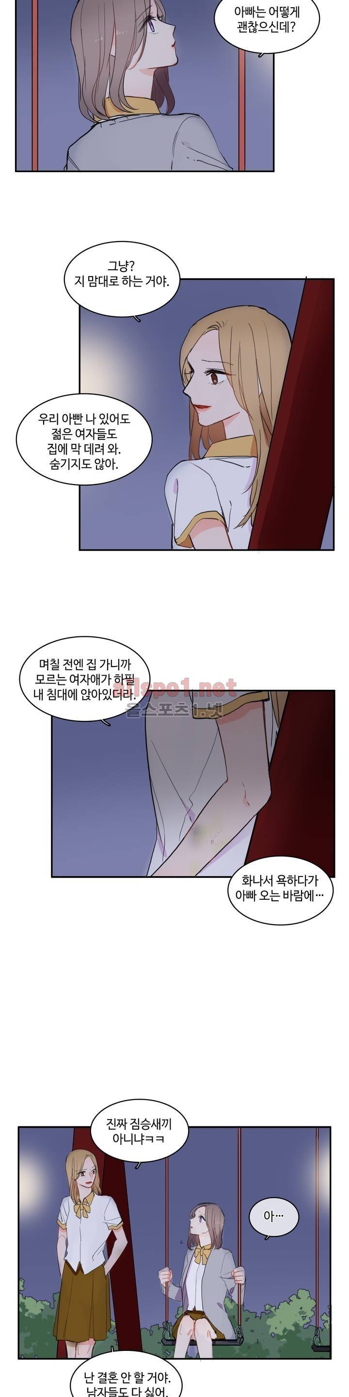 이성연애박사 59화 5