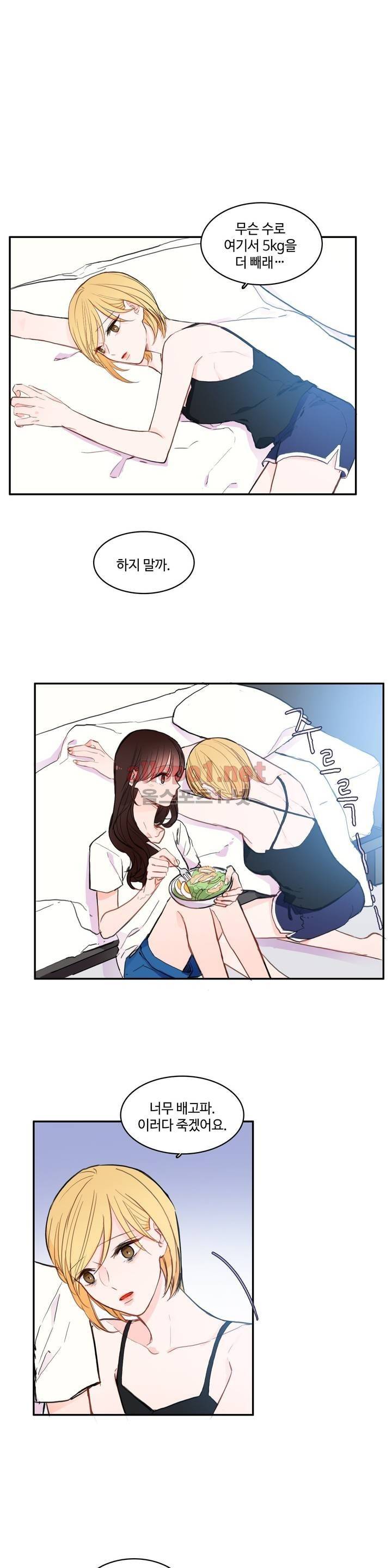 이성연애박사 69화 1