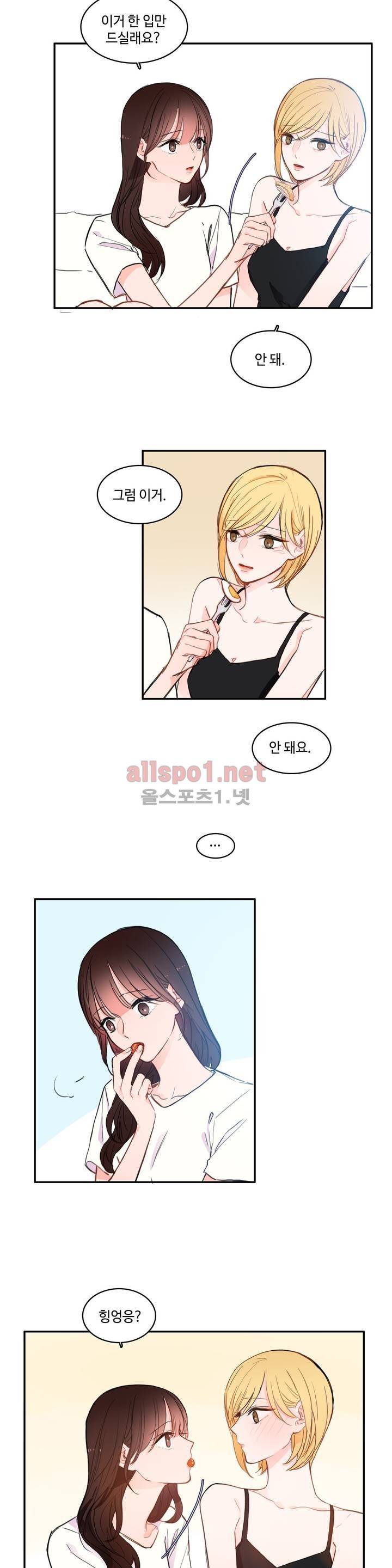 이성연애박사 69화 2