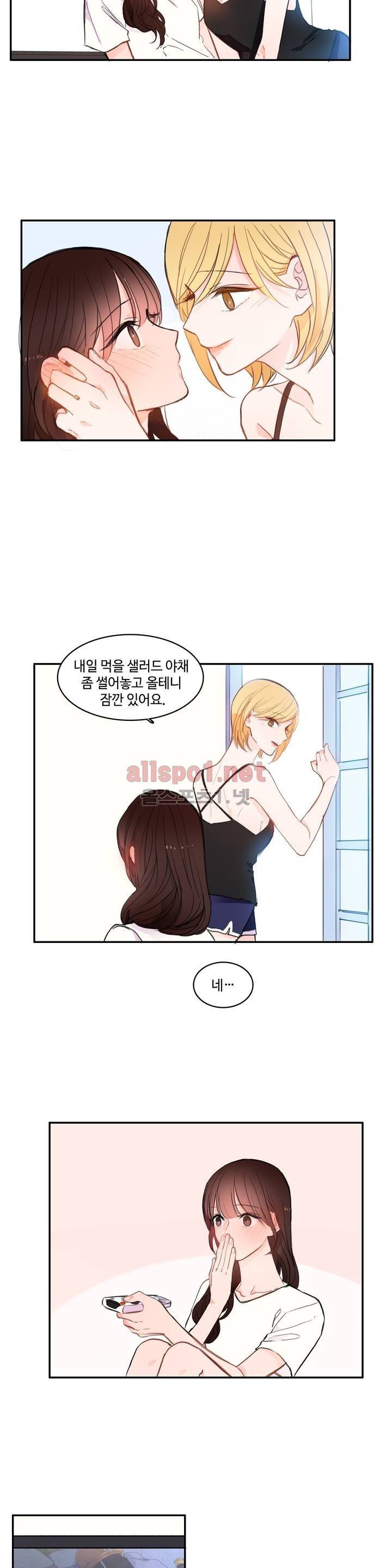 이성연애박사 69화 4