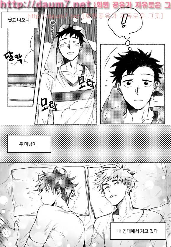 치과는 무서워! 10화 3
