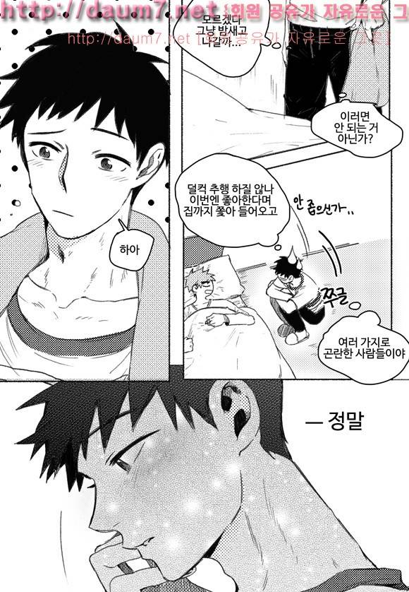 치과는 무서워! 10화 6