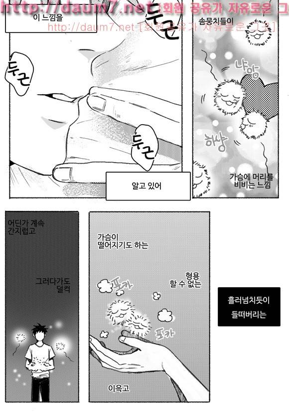 치과는 무서워! 10화 8