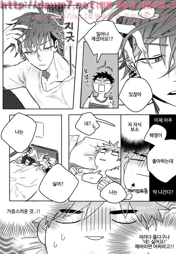 치과는 무서워! 10화 10