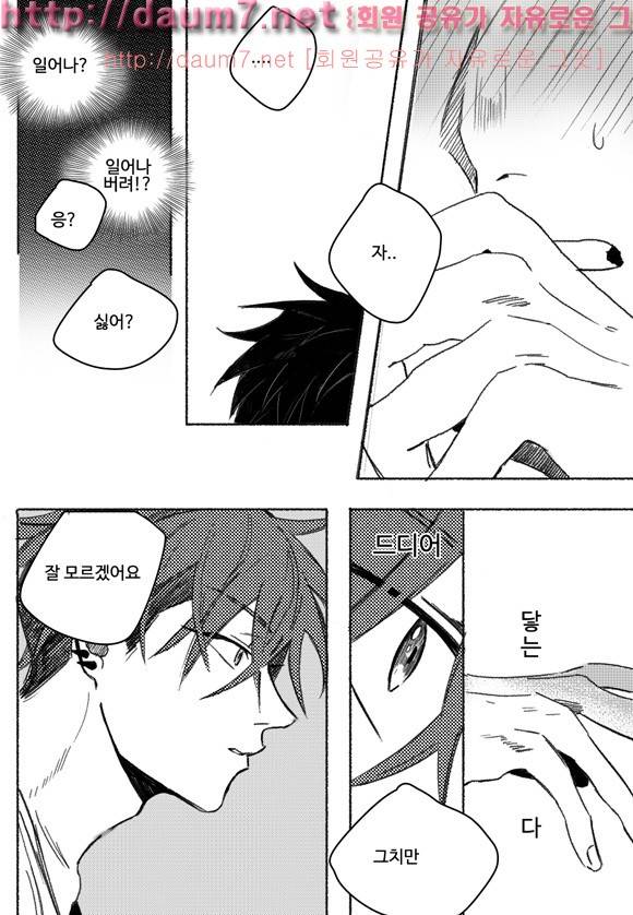 치과는 무서워! 10화 11