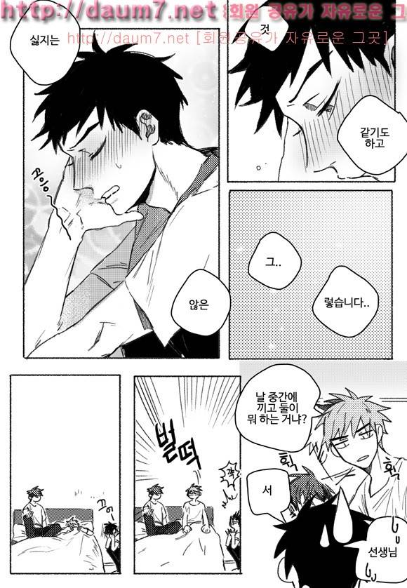 치과는 무서워! 10화 12