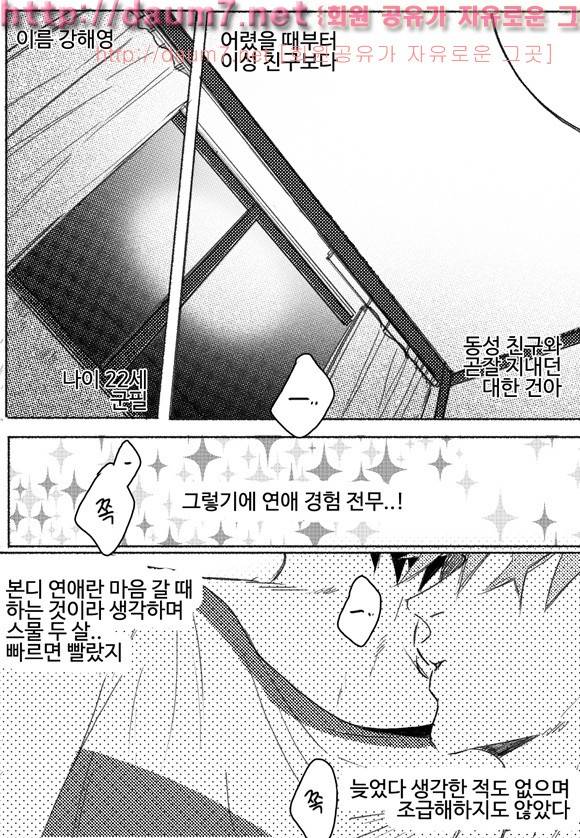 치과는 무서워! 10화 14