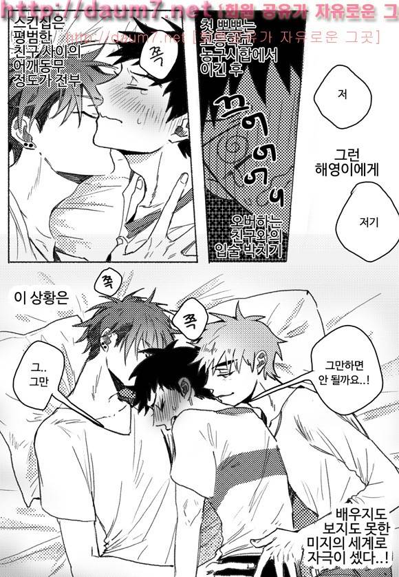 치과는 무서워! 10화 15