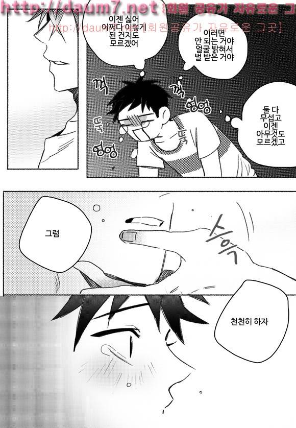 치과는 무서워! 10화 19
