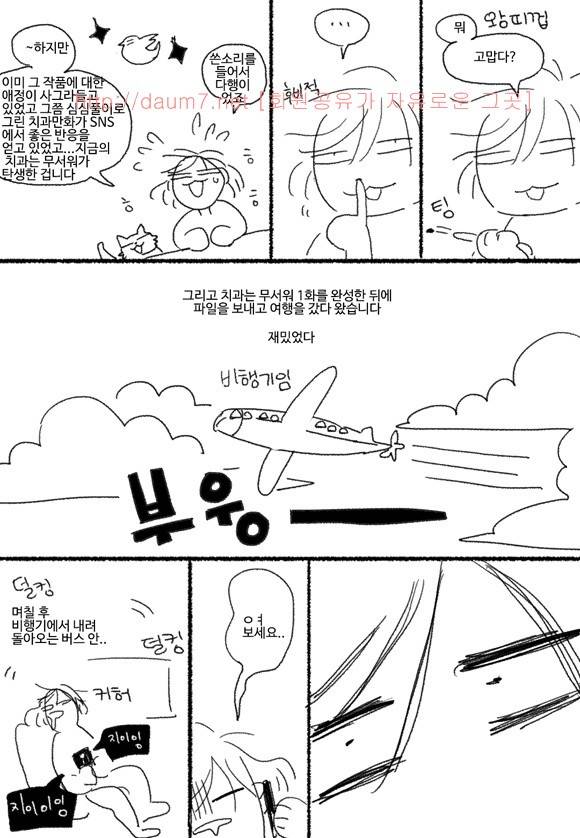 치과는 무서워! 후기 5