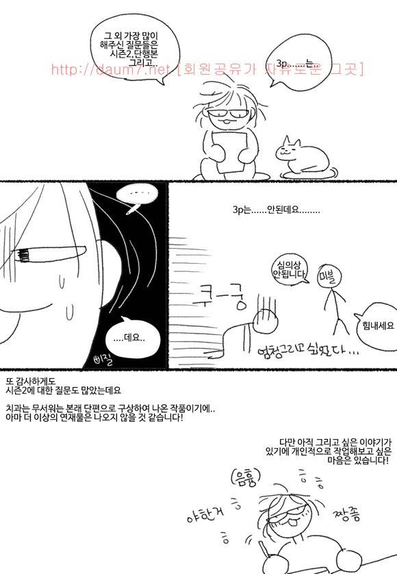 치과는 무서워! 후기 8
