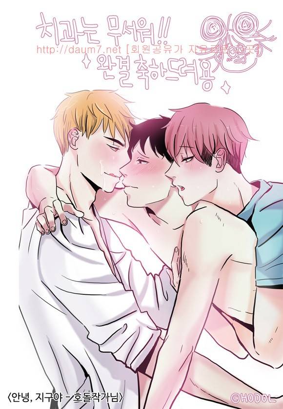 치과는 무서워! 후기 18