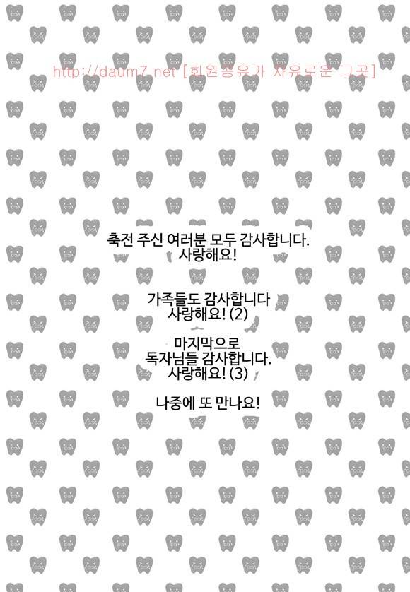 치과는 무서워! 후기 23