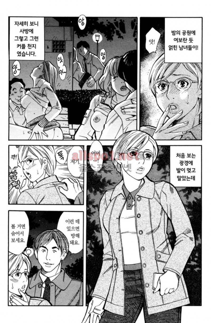 진짜로 있었던 엄청 야한 이야기 10화 3