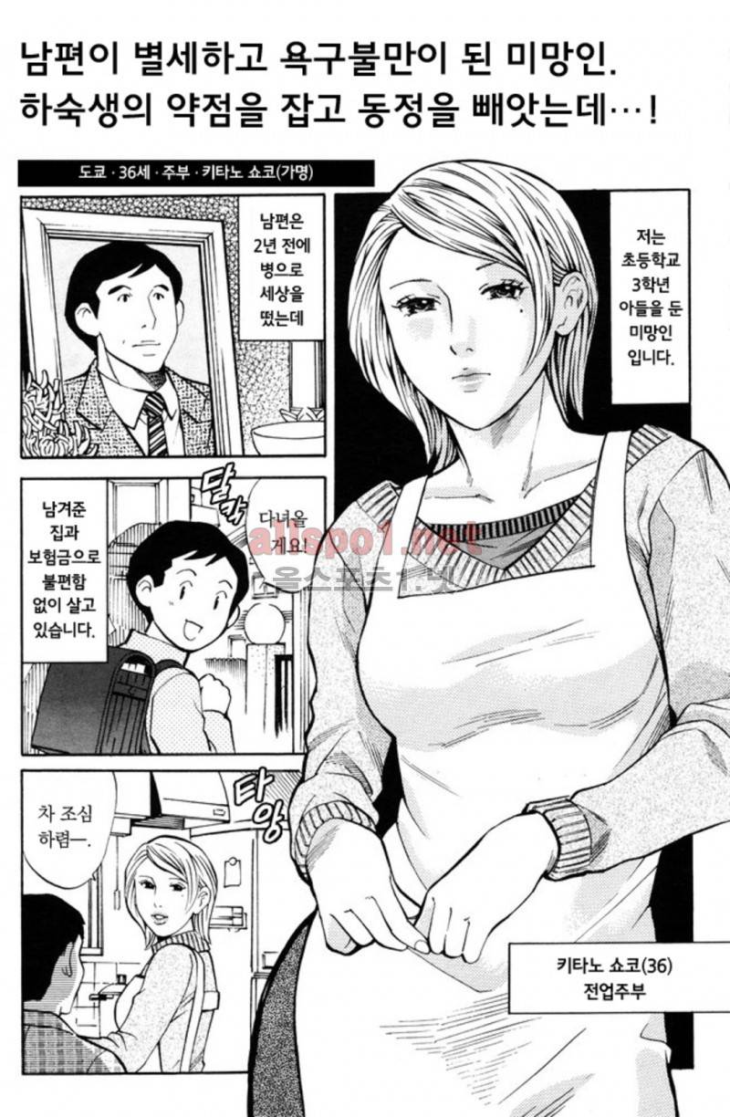 진짜로 있었던 엄청 야한 이야기 10화 7