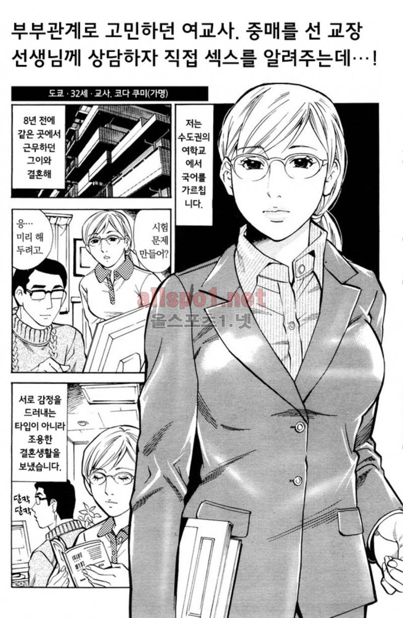 진짜로 있었던 엄청 야한 이야기 10화 13