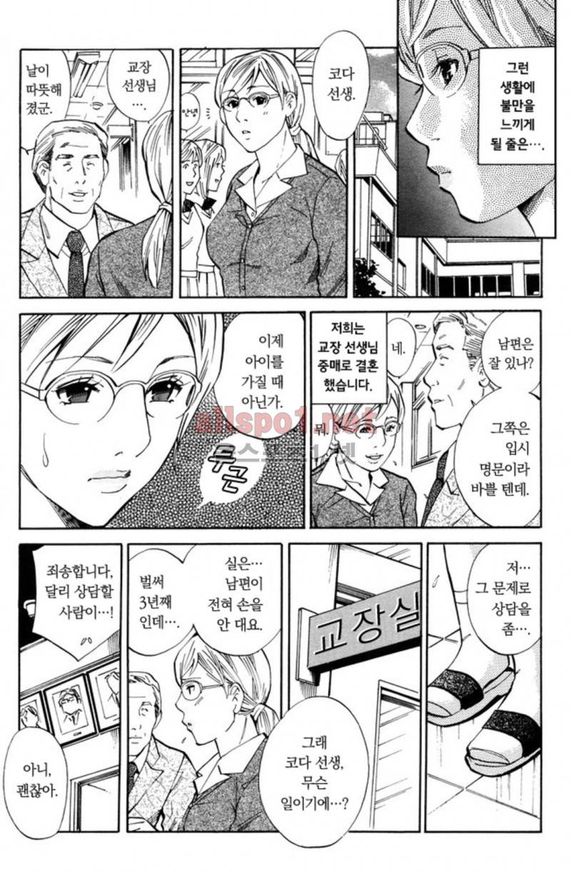 진짜로 있었던 엄청 야한 이야기 10화 14