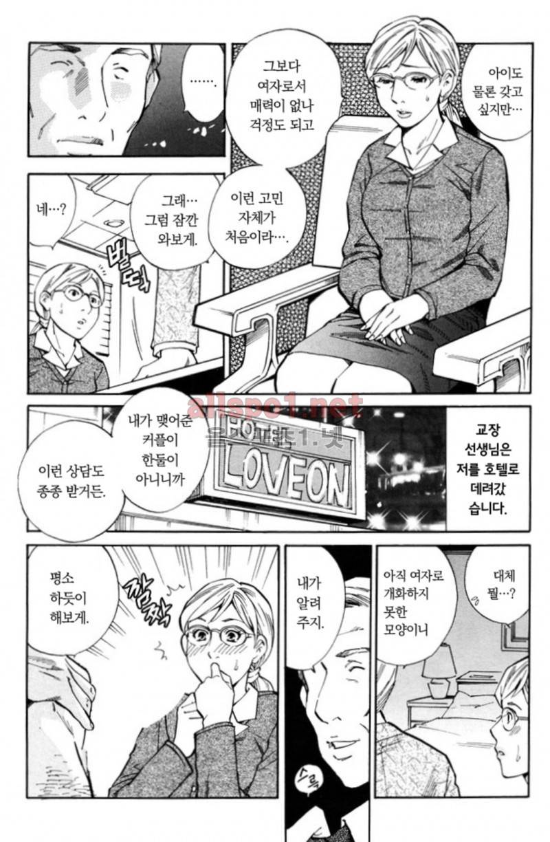 진짜로 있었던 엄청 야한 이야기 10화 15