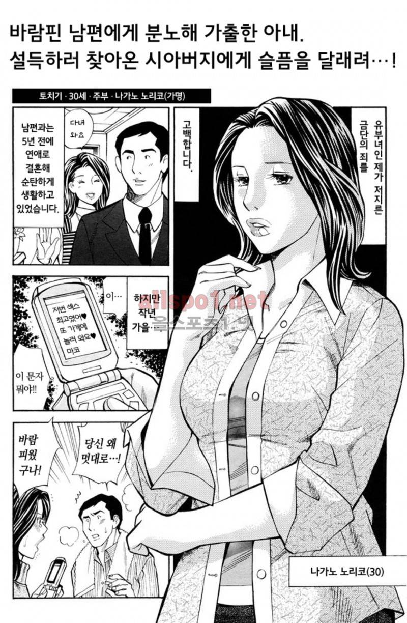 진짜로 있었던 엄청 야한 이야기 10화 19
