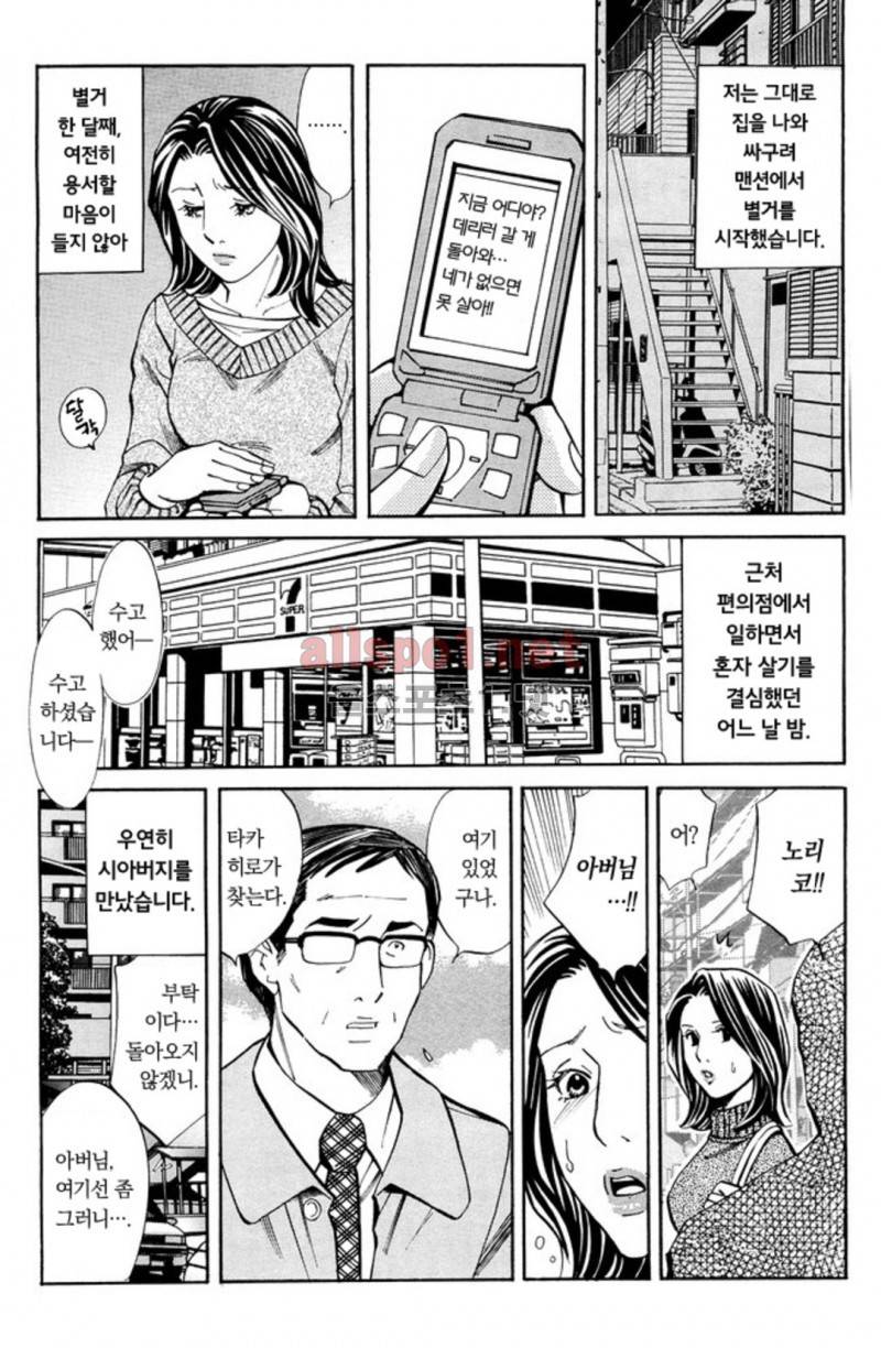 진짜로 있었던 엄청 야한 이야기 10화 20