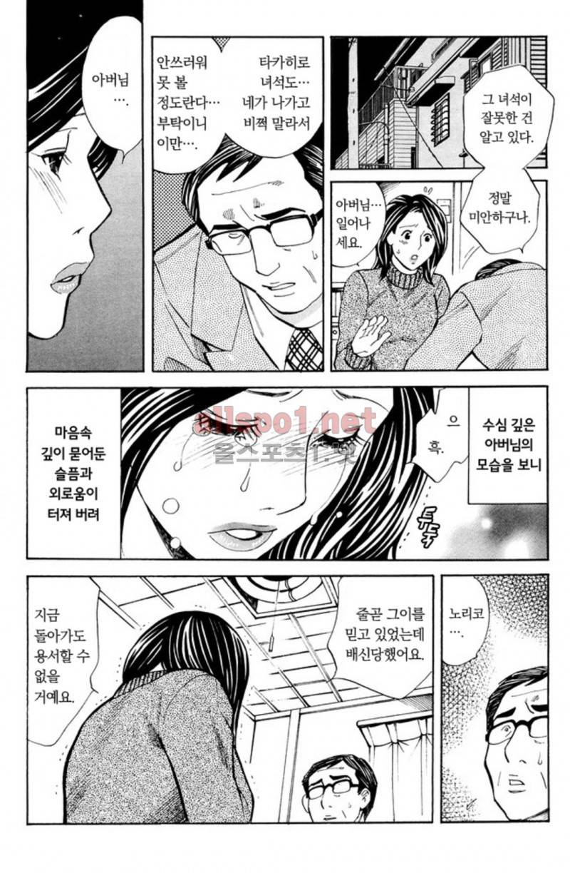 진짜로 있었던 엄청 야한 이야기 10화 21