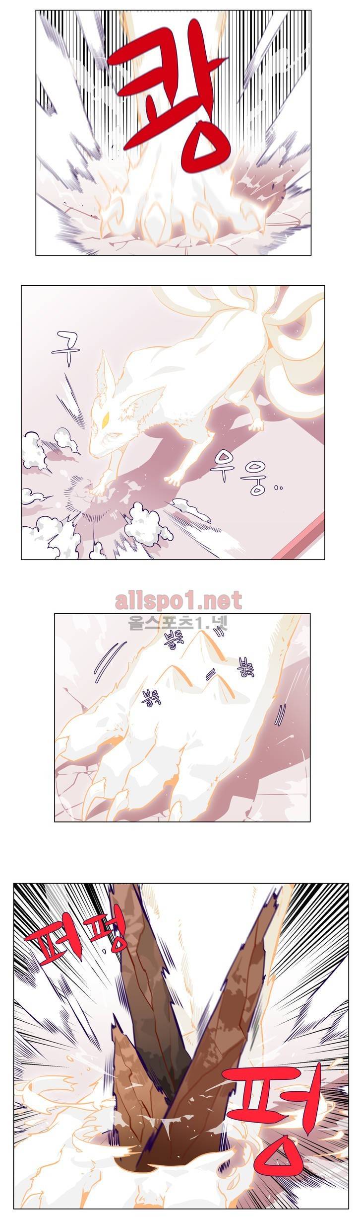 꽃도사 8화 2