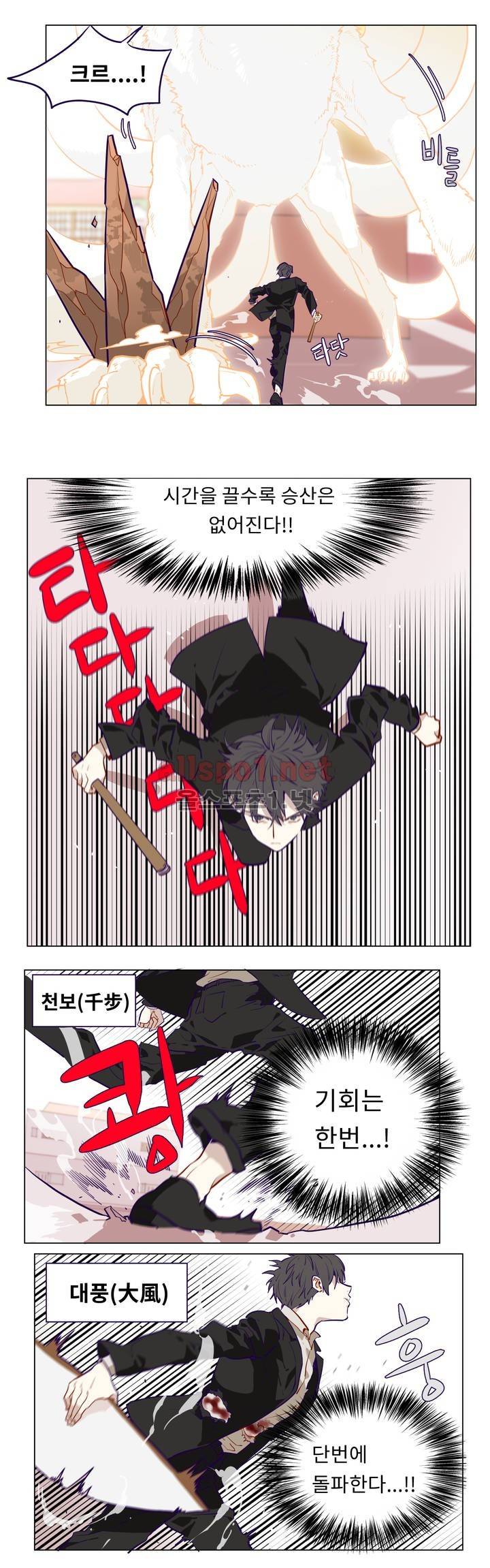 꽃도사 8화 3