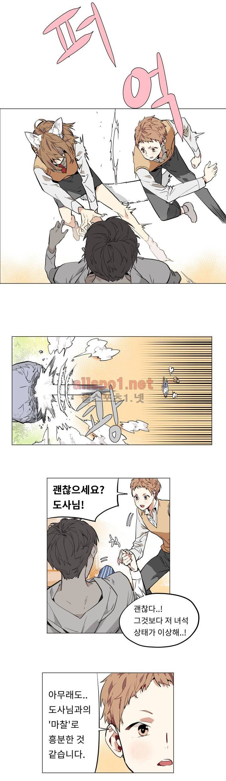 꽃도사 28화 3