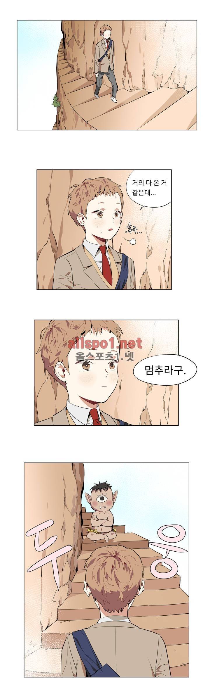 꽃도사 38화 2