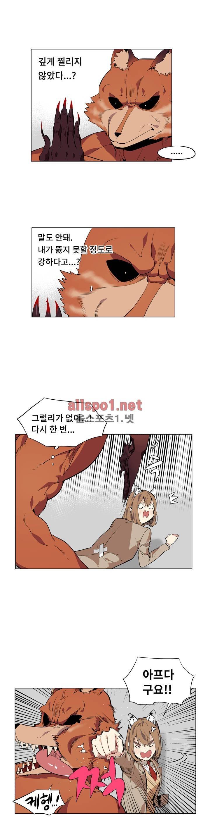 꽃도사 48화 3