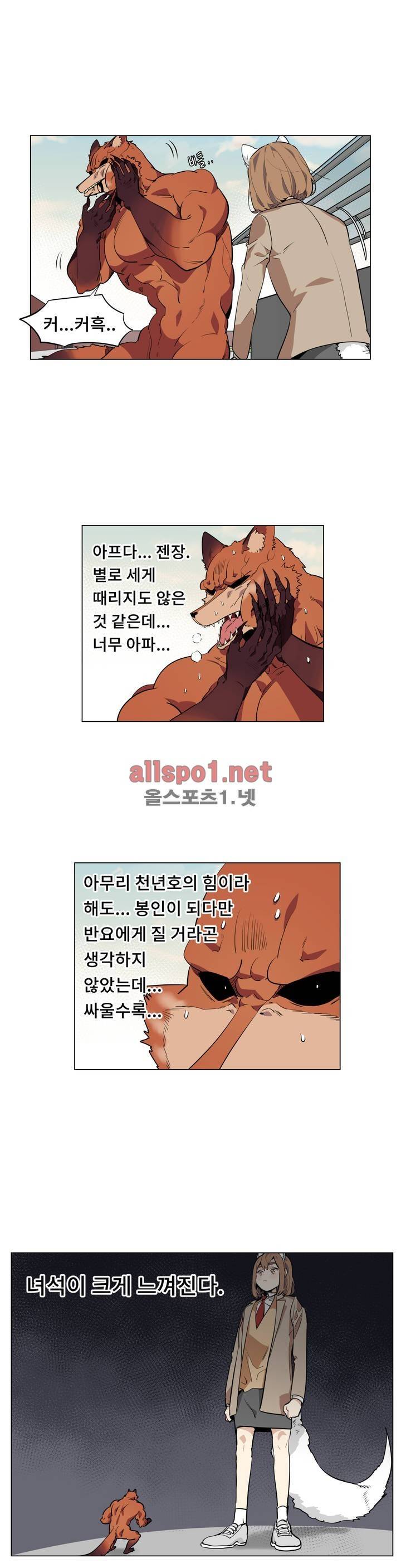 꽃도사 48화 4