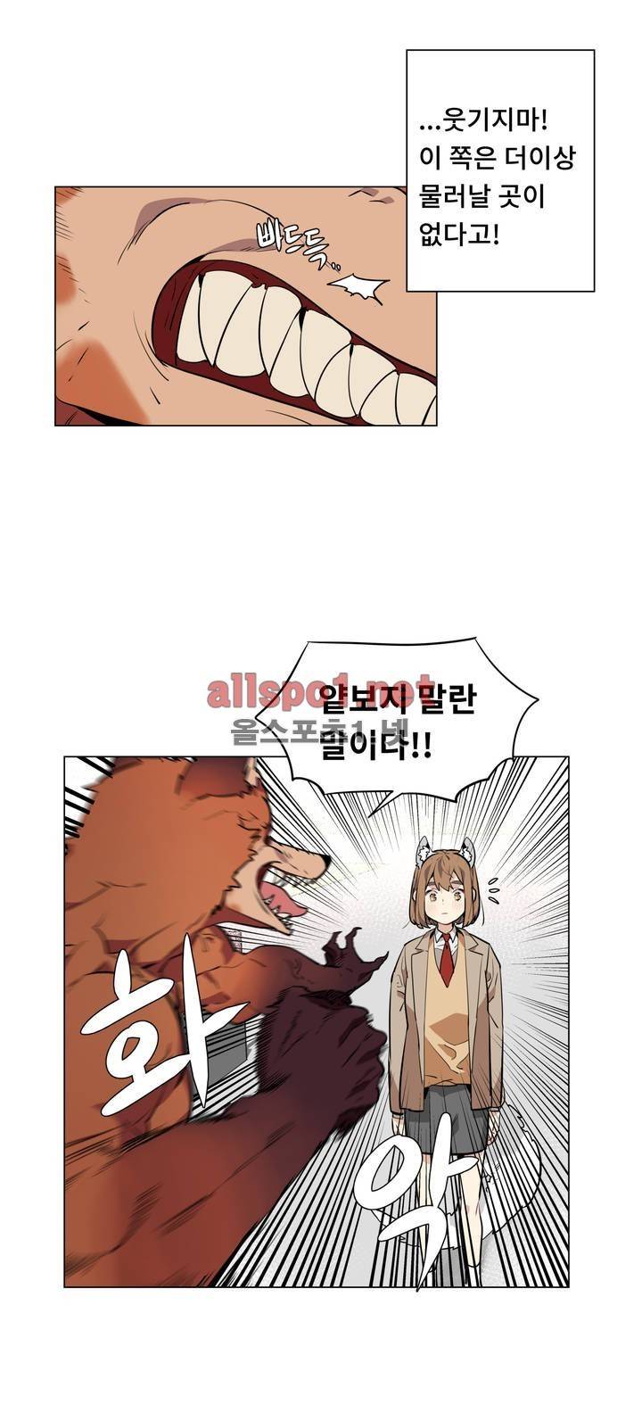꽃도사 48화 5