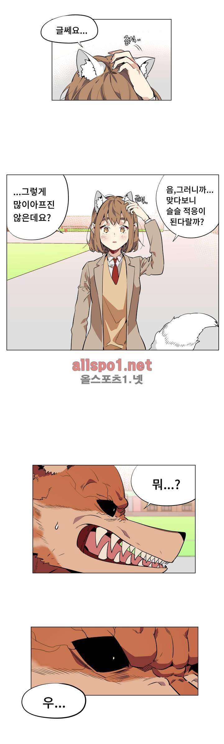 꽃도사 48화 10