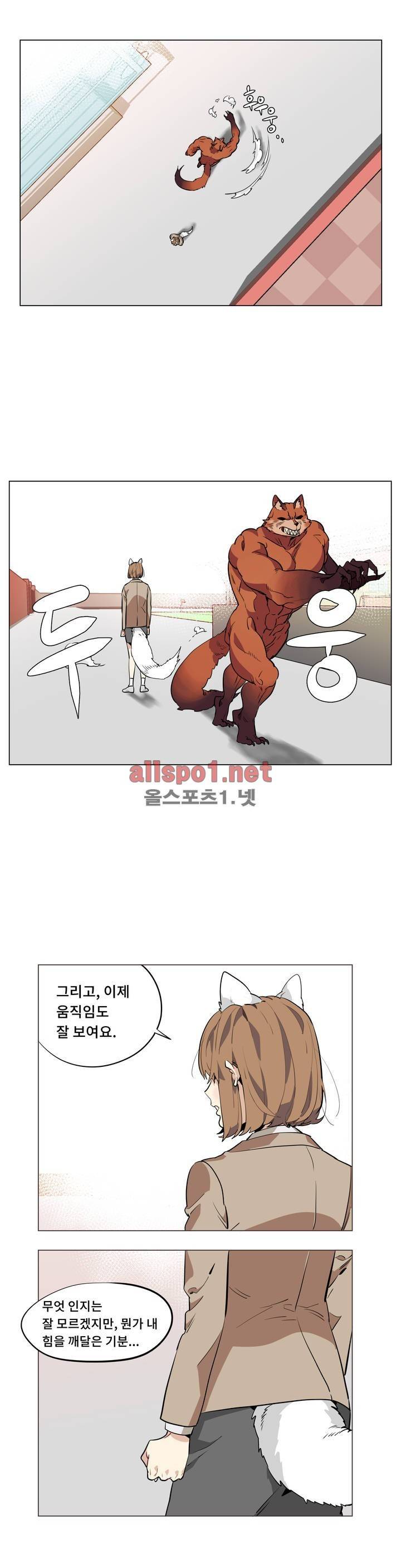 꽃도사 48화 12