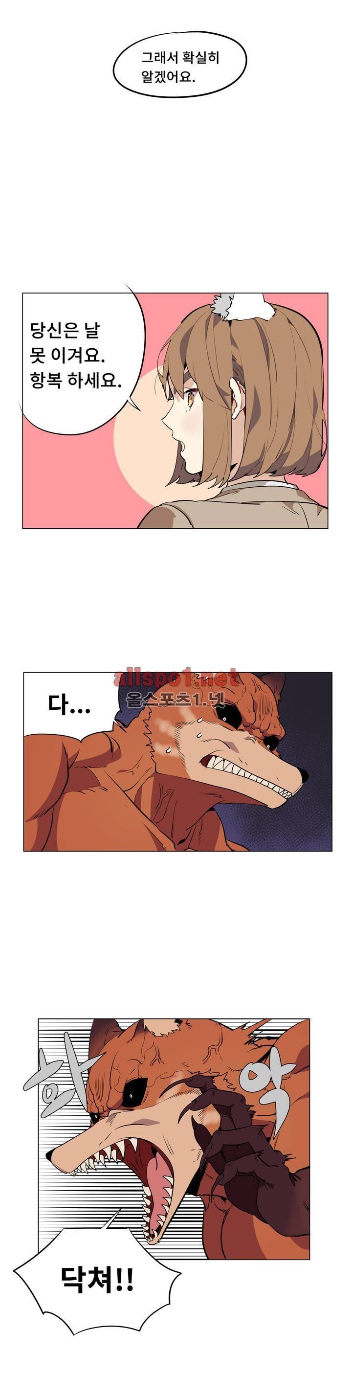 꽃도사 48화 13